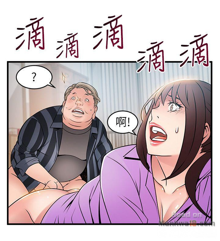 Weak Point Raw - Chapter 37 Page 24