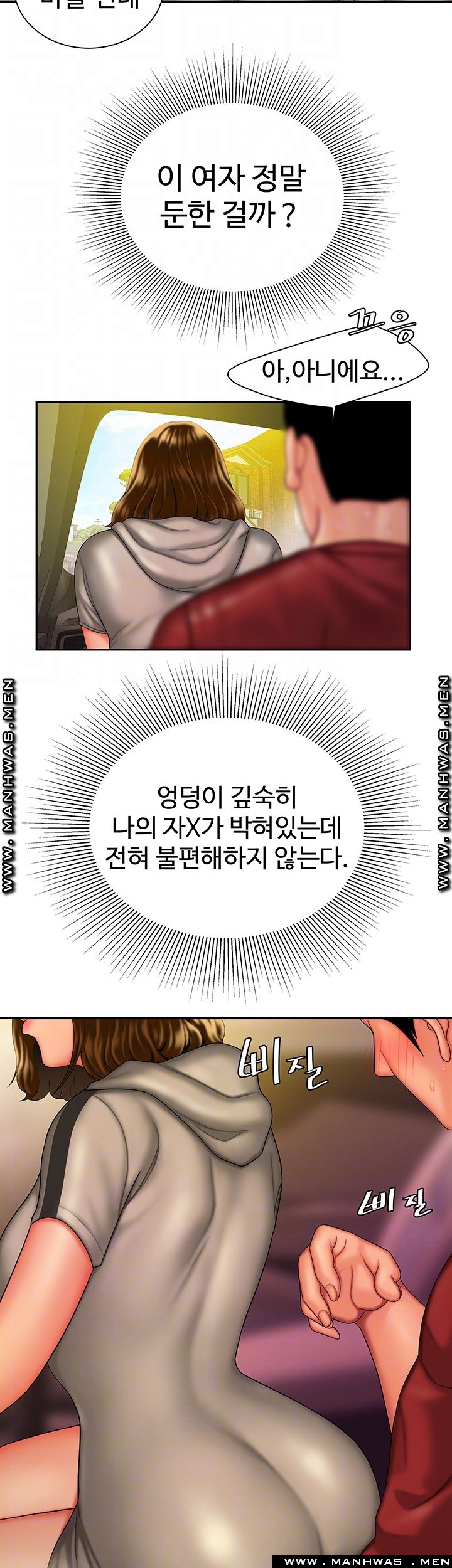 Delivery Man Raw - Chapter 32 Page 6