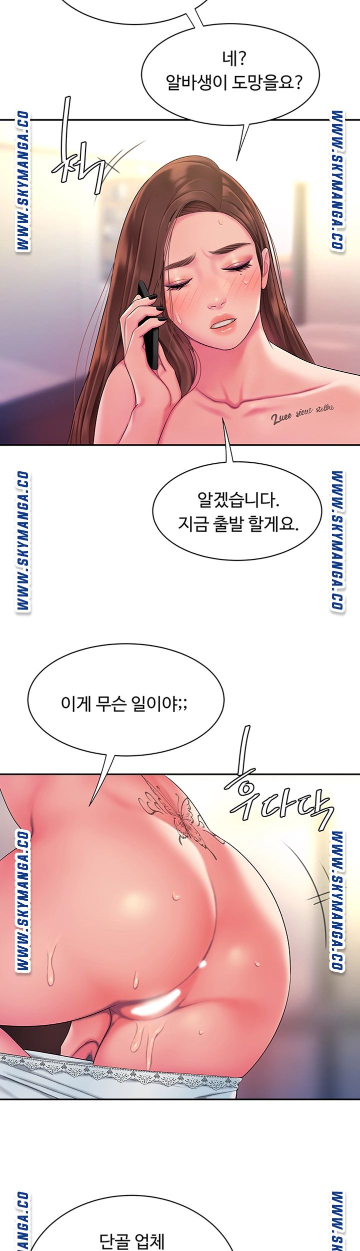 Delivery Man Raw - Chapter 43 Page 34