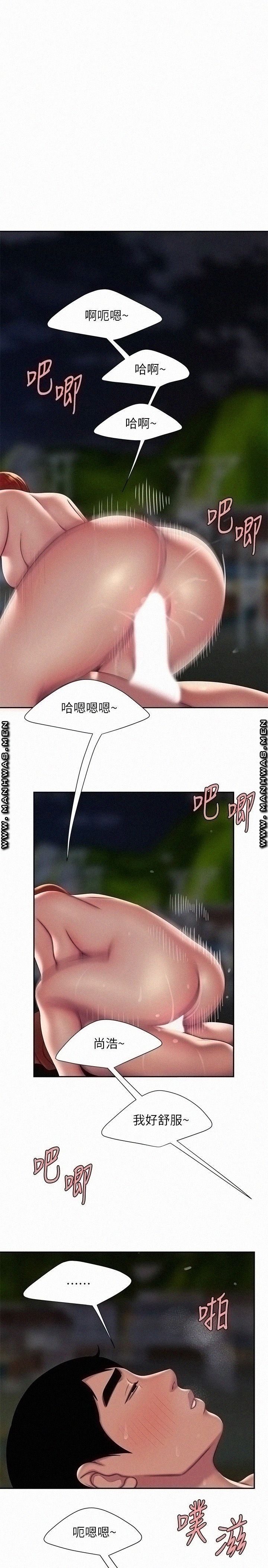 Delivery Man Raw - Chapter 51 Page 3