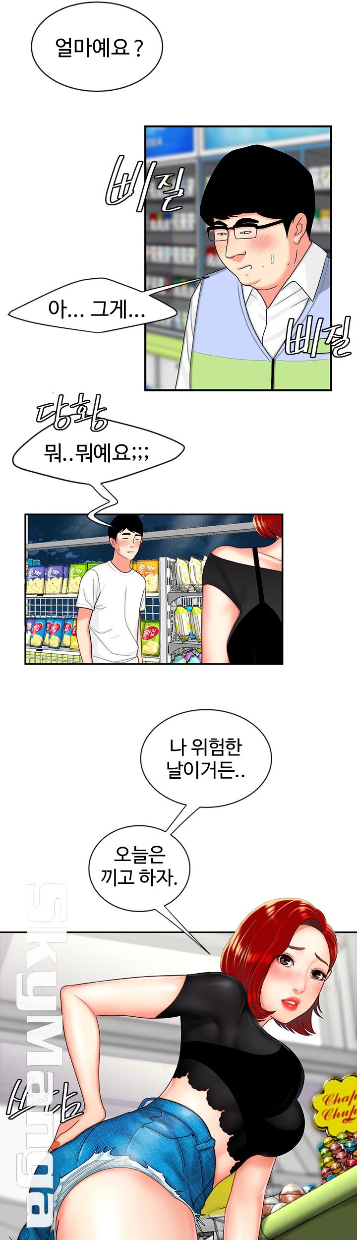 Delivery Man Raw - Chapter 7 Page 6