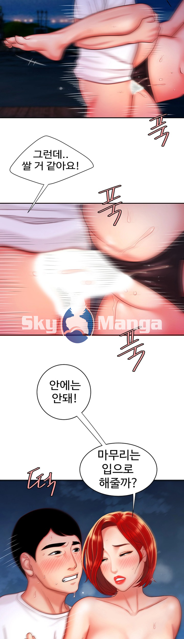 Delivery Man Raw - Chapter 8 Page 29