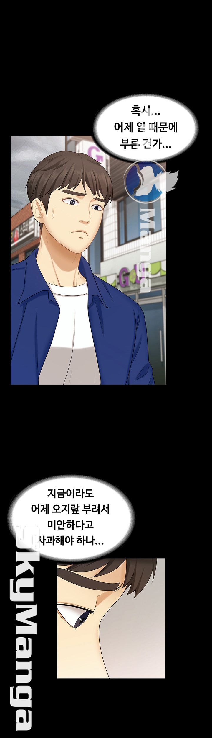 She’s My Younger Sister, But it’s Okay Raw - Chapter 10 Page 15