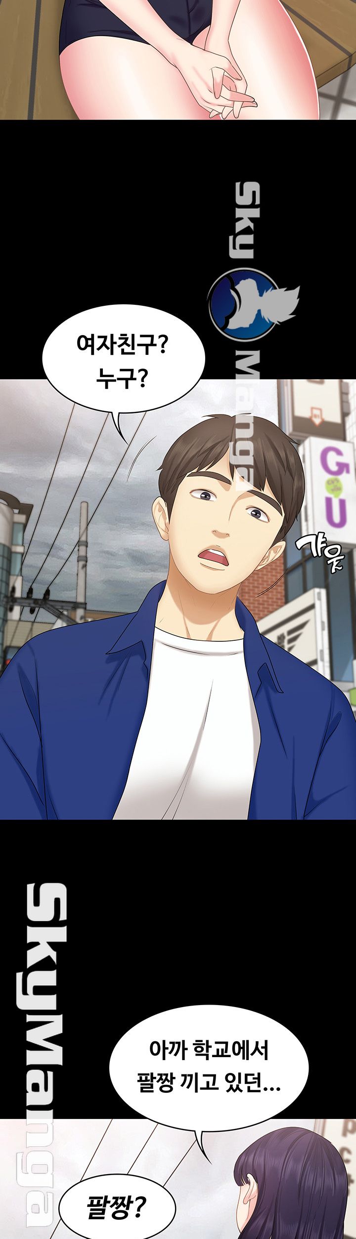 She’s My Younger Sister, But it’s Okay Raw - Chapter 10 Page 17