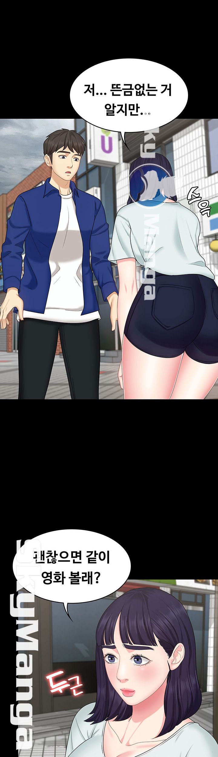 She’s My Younger Sister, But it’s Okay Raw - Chapter 10 Page 21