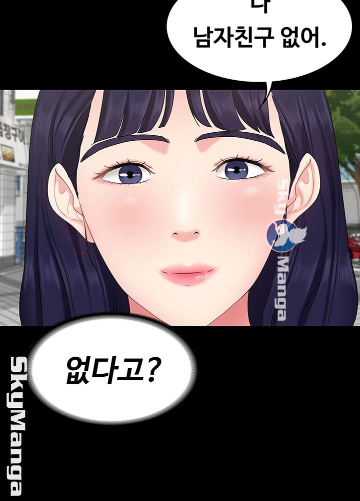 She’s My Younger Sister, But it’s Okay Raw - Chapter 10 Page 24