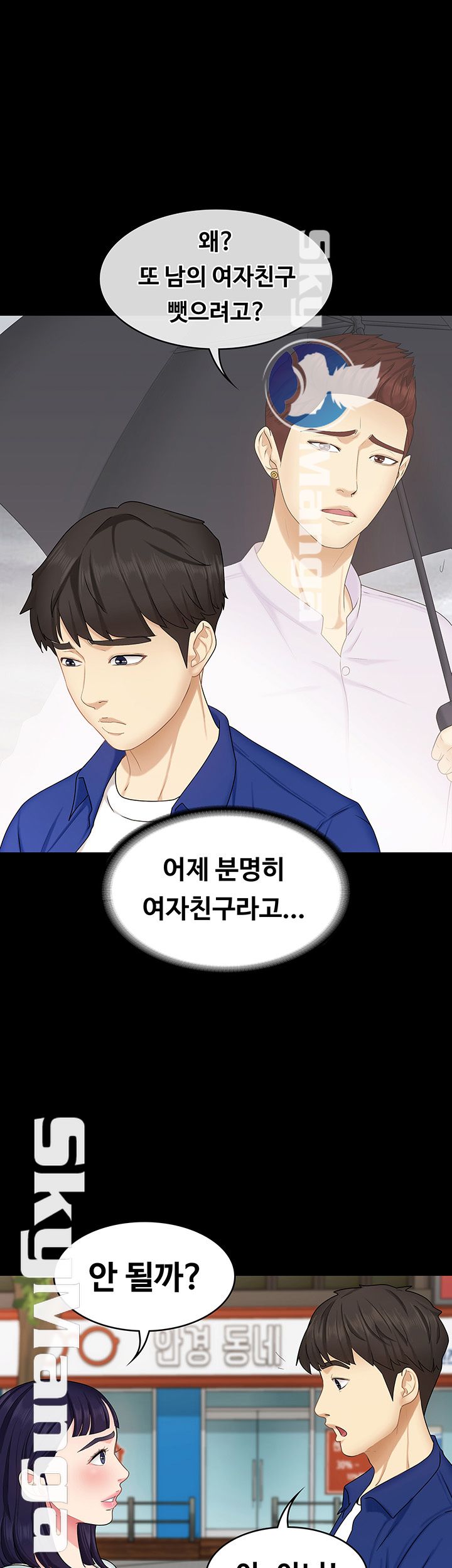 She’s My Younger Sister, But it’s Okay Raw - Chapter 10 Page 25