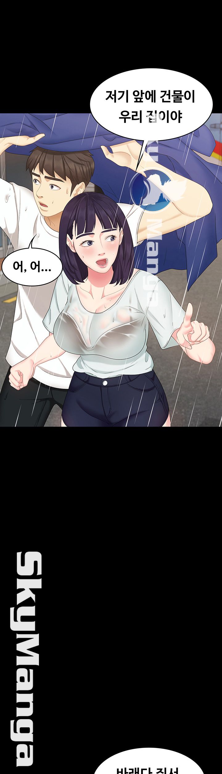 She’s My Younger Sister, But it’s Okay Raw - Chapter 10 Page 46