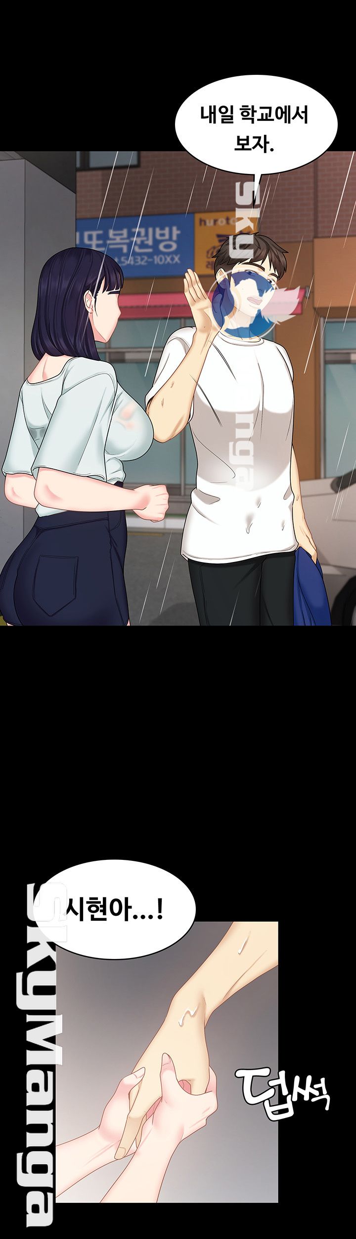 She’s My Younger Sister, But it’s Okay Raw - Chapter 10 Page 48