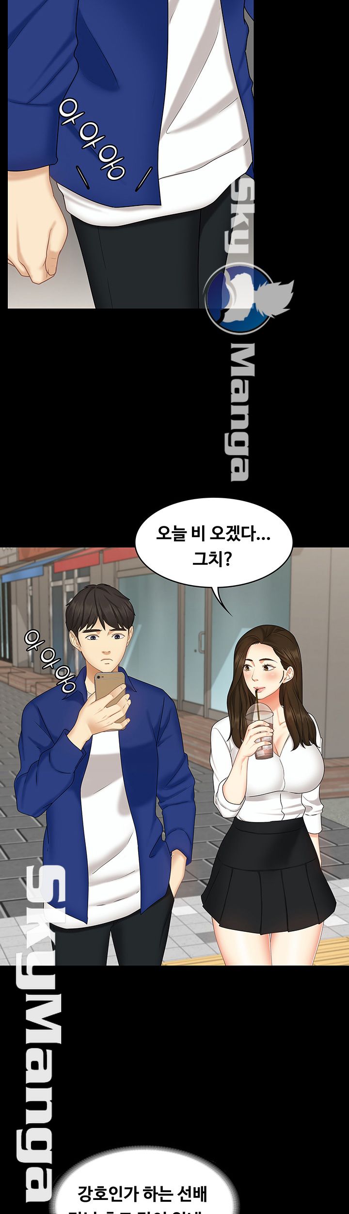 She’s My Younger Sister, But it’s Okay Raw - Chapter 10 Page 7