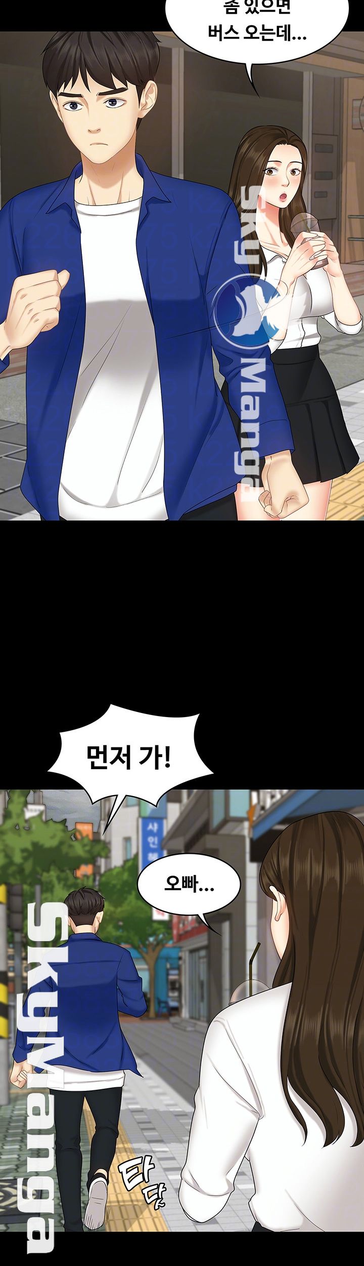 She’s My Younger Sister, But it’s Okay Raw - Chapter 10 Page 9