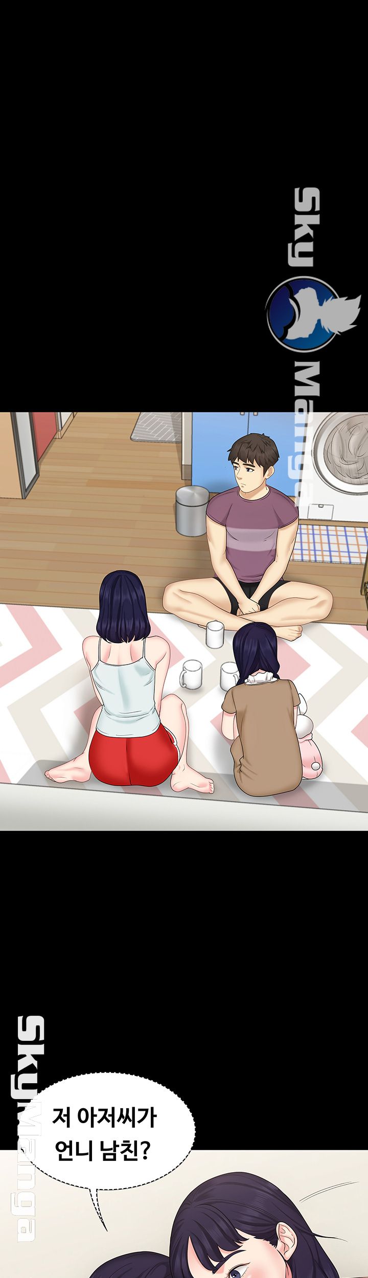 She’s My Younger Sister, But it’s Okay Raw - Chapter 11 Page 13