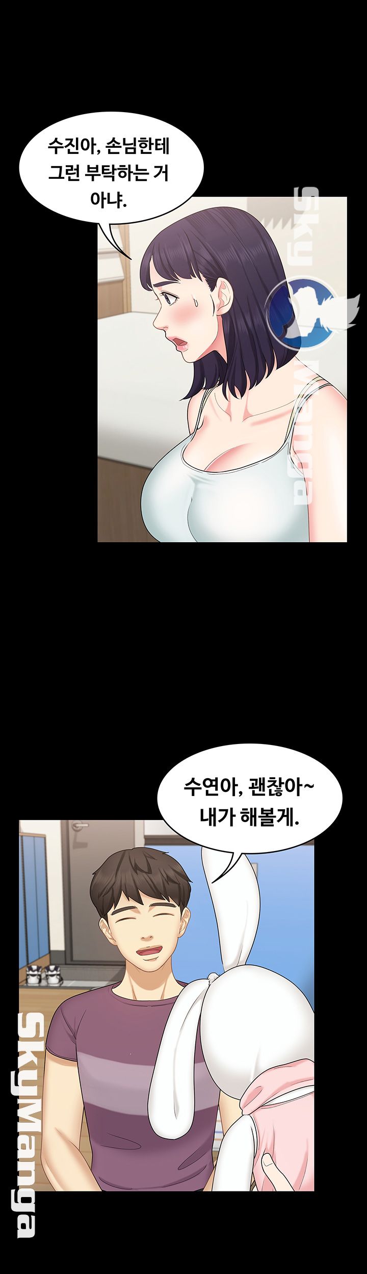 She’s My Younger Sister, But it’s Okay Raw - Chapter 11 Page 17