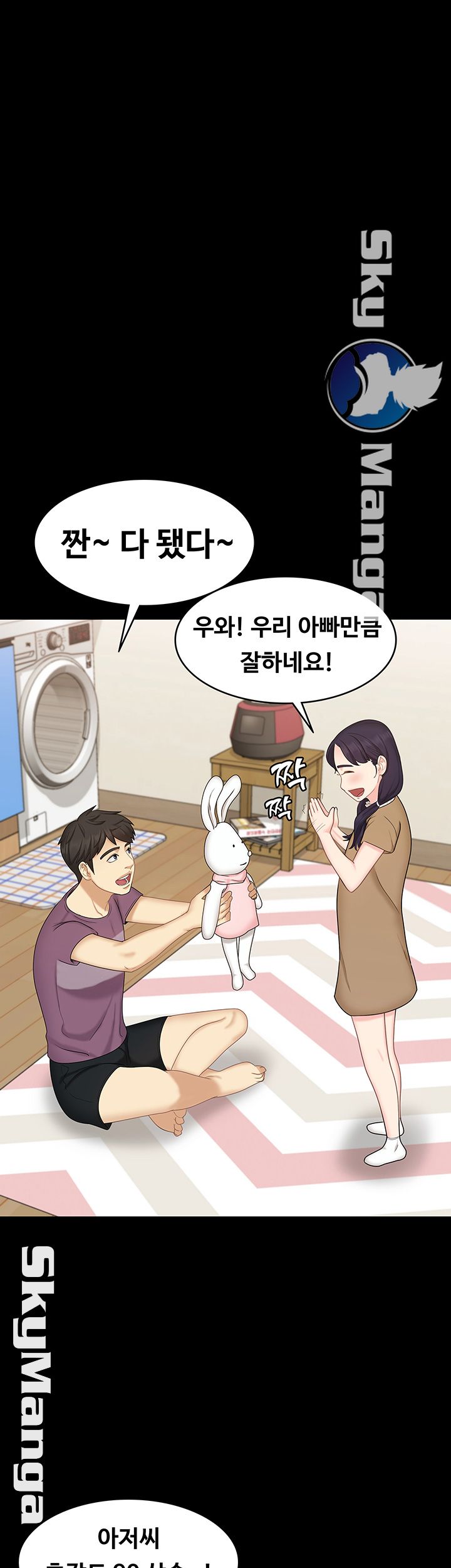 She’s My Younger Sister, But it’s Okay Raw - Chapter 11 Page 18