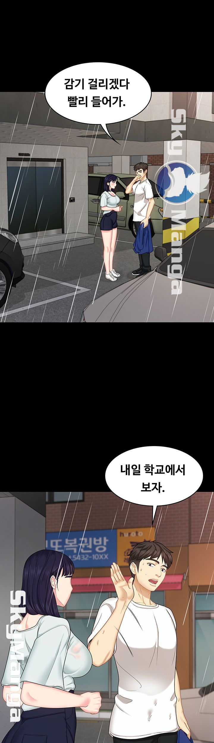 She’s My Younger Sister, But it’s Okay Raw - Chapter 11 Page 2