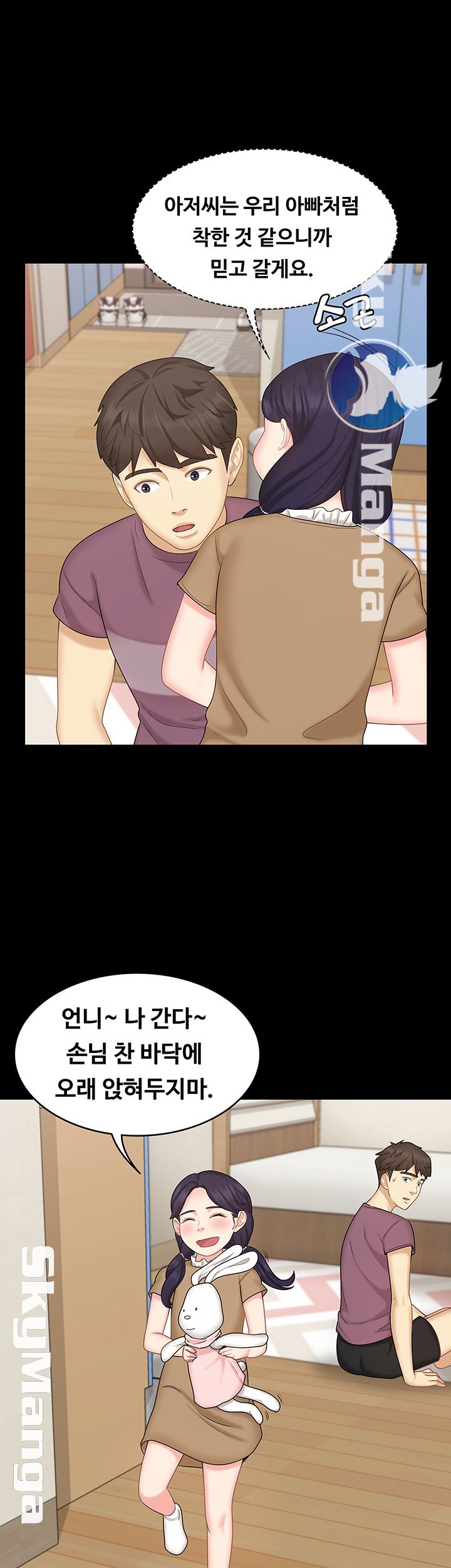 She’s My Younger Sister, But it’s Okay Raw - Chapter 11 Page 22