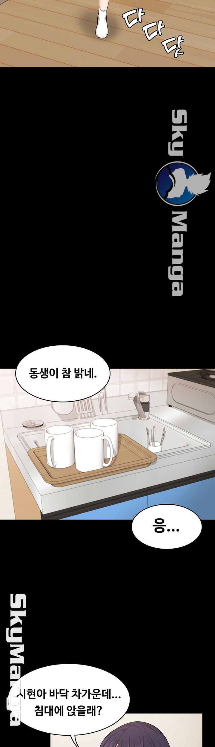 She’s My Younger Sister, But it’s Okay Raw - Chapter 11 Page 23