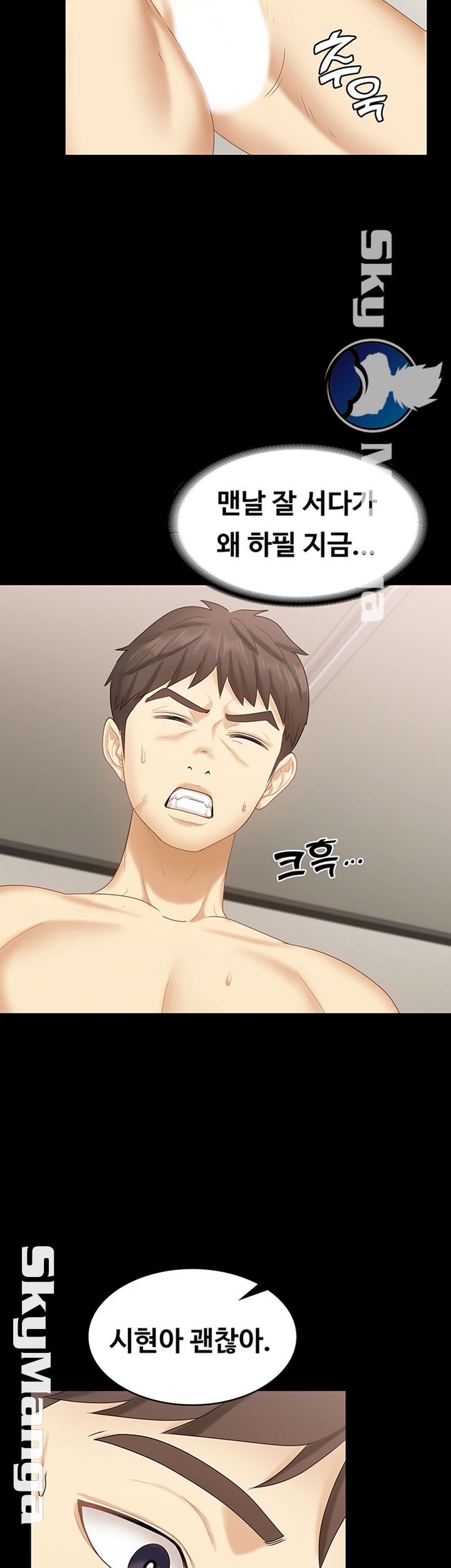 She’s My Younger Sister, But it’s Okay Raw - Chapter 11 Page 45