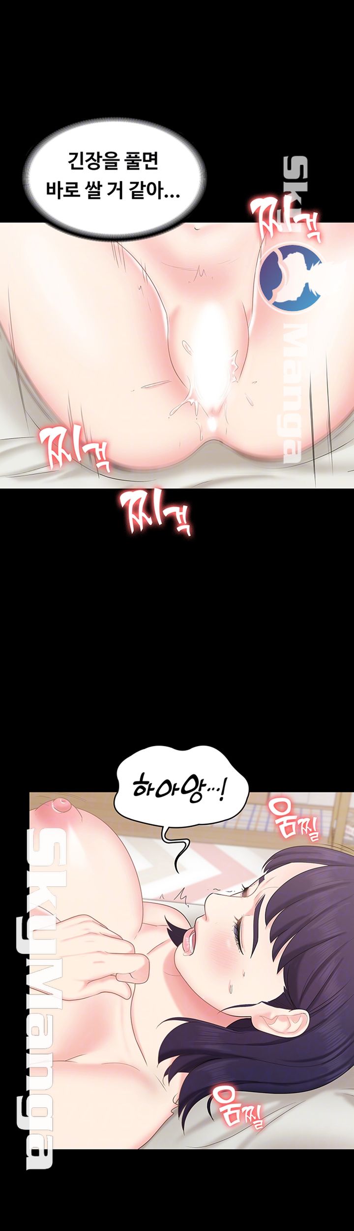 She’s My Younger Sister, But it’s Okay Raw - Chapter 12 Page 14
