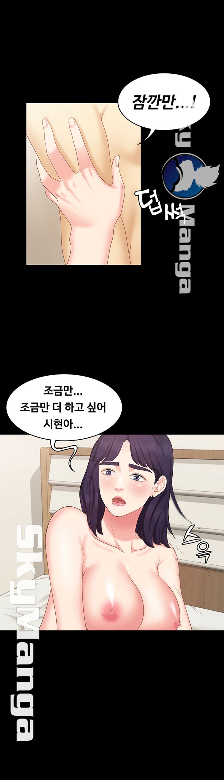 She’s My Younger Sister, But it’s Okay Raw - Chapter 12 Page 23