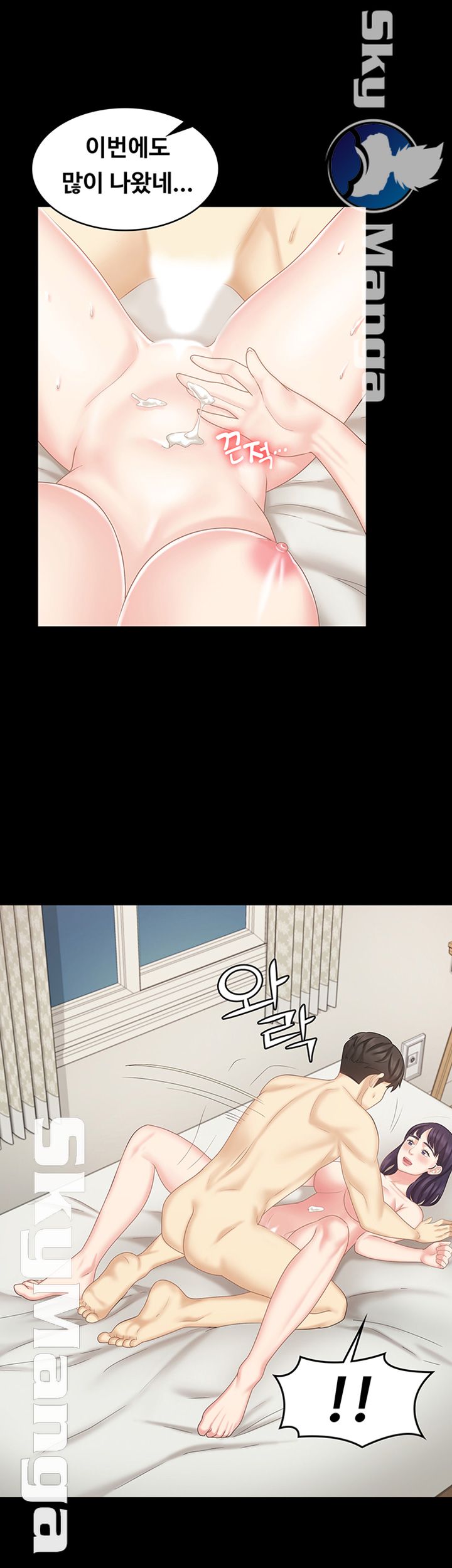 She’s My Younger Sister, But it’s Okay Raw - Chapter 13 Page 26