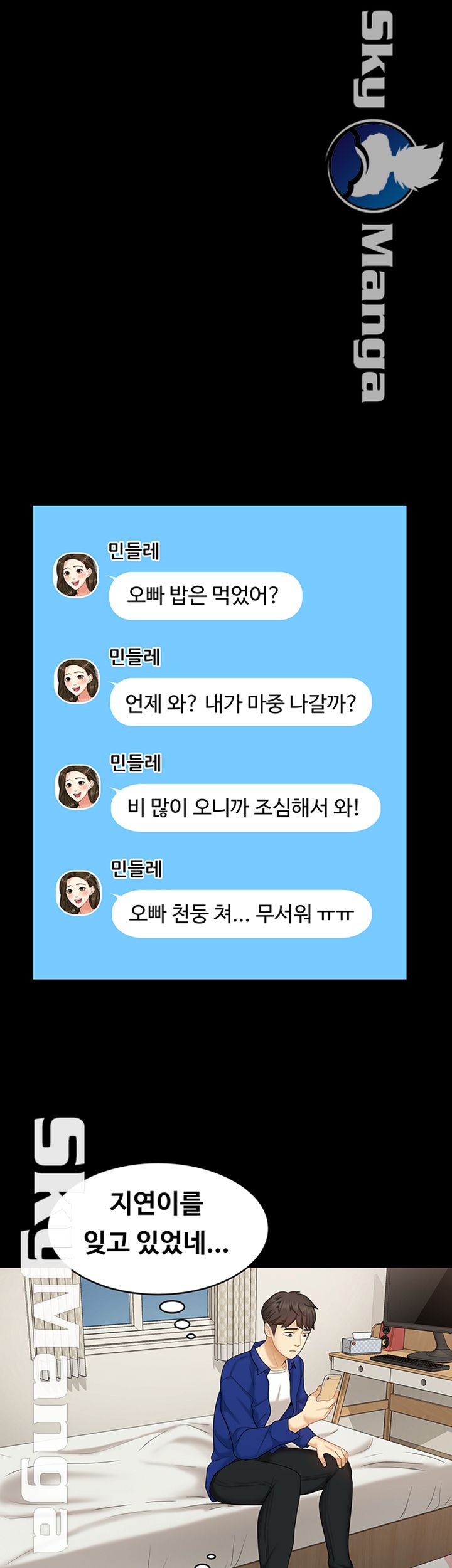 She’s My Younger Sister, But it’s Okay Raw - Chapter 13 Page 30