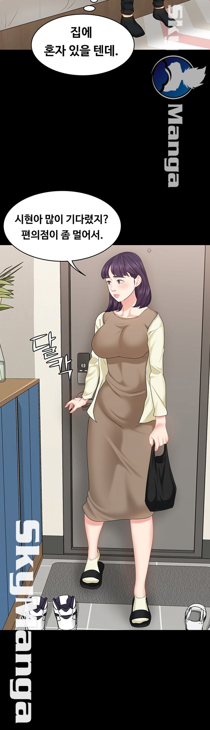 She’s My Younger Sister, But it’s Okay Raw - Chapter 13 Page 31