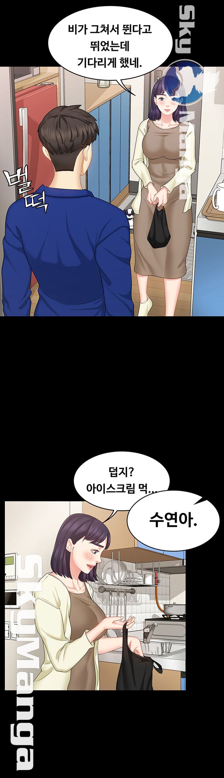 She’s My Younger Sister, But it’s Okay Raw - Chapter 13 Page 32