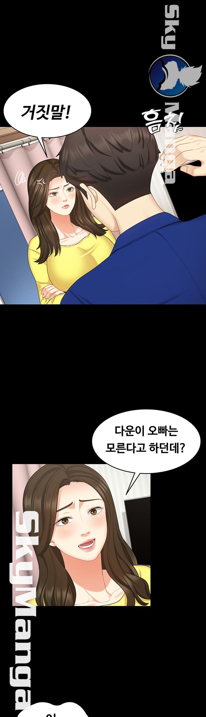 She’s My Younger Sister, But it’s Okay Raw - Chapter 13 Page 41