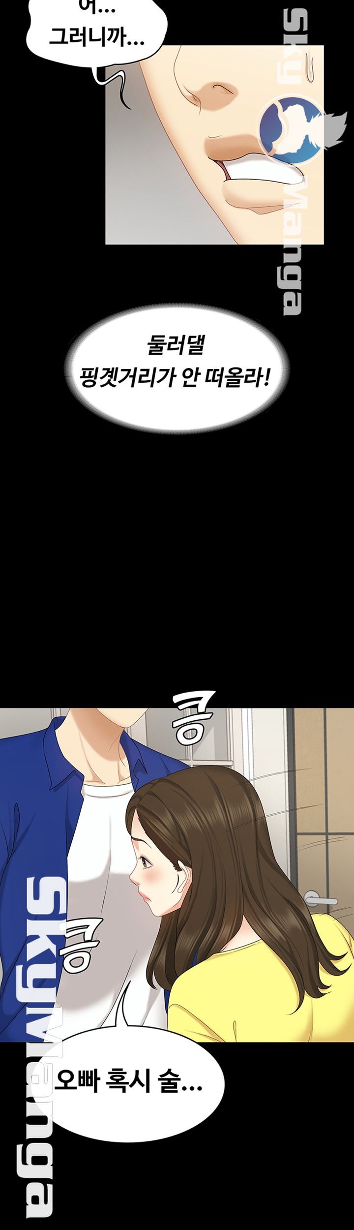 She’s My Younger Sister, But it’s Okay Raw - Chapter 13 Page 42