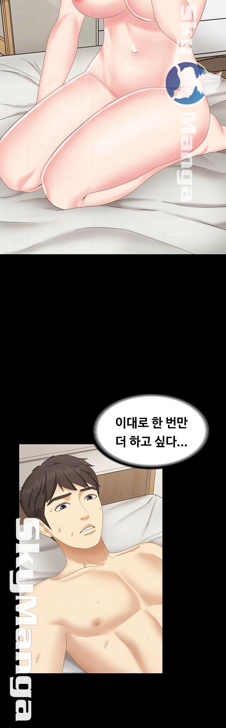 She’s My Younger Sister, But it’s Okay Raw - Chapter 13 Page 9