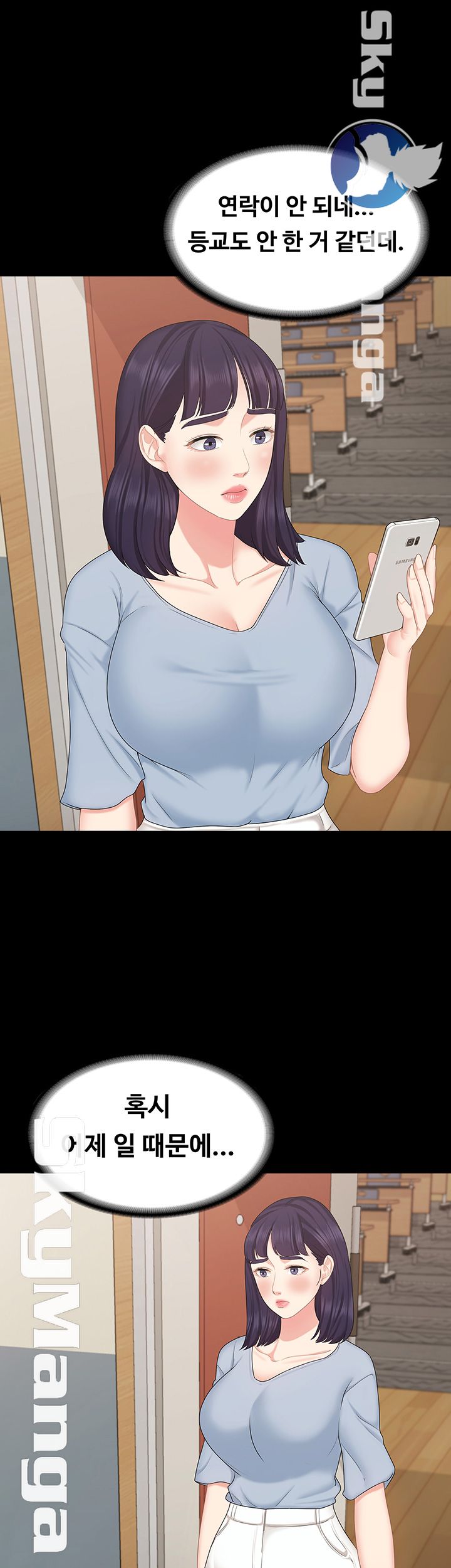 She’s My Younger Sister, But it’s Okay Raw - Chapter 14 Page 11