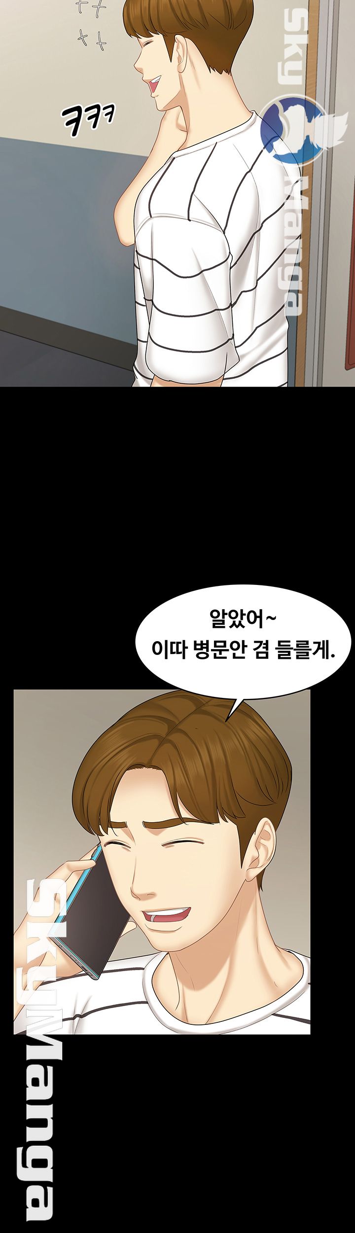 She’s My Younger Sister, But it’s Okay Raw - Chapter 14 Page 13