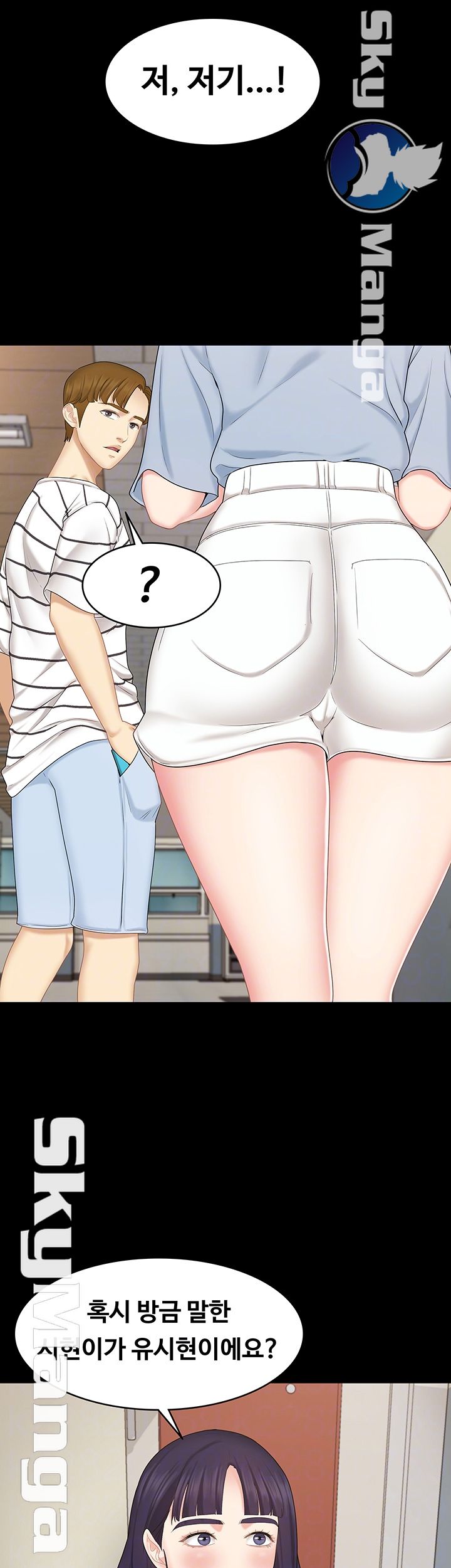 She’s My Younger Sister, But it’s Okay Raw - Chapter 14 Page 14