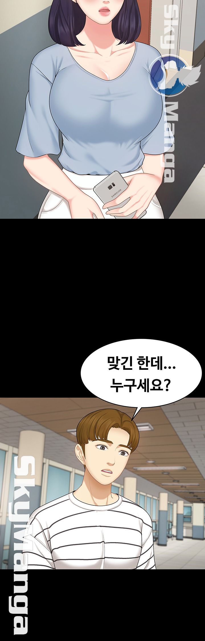 She’s My Younger Sister, But it’s Okay Raw - Chapter 14 Page 15