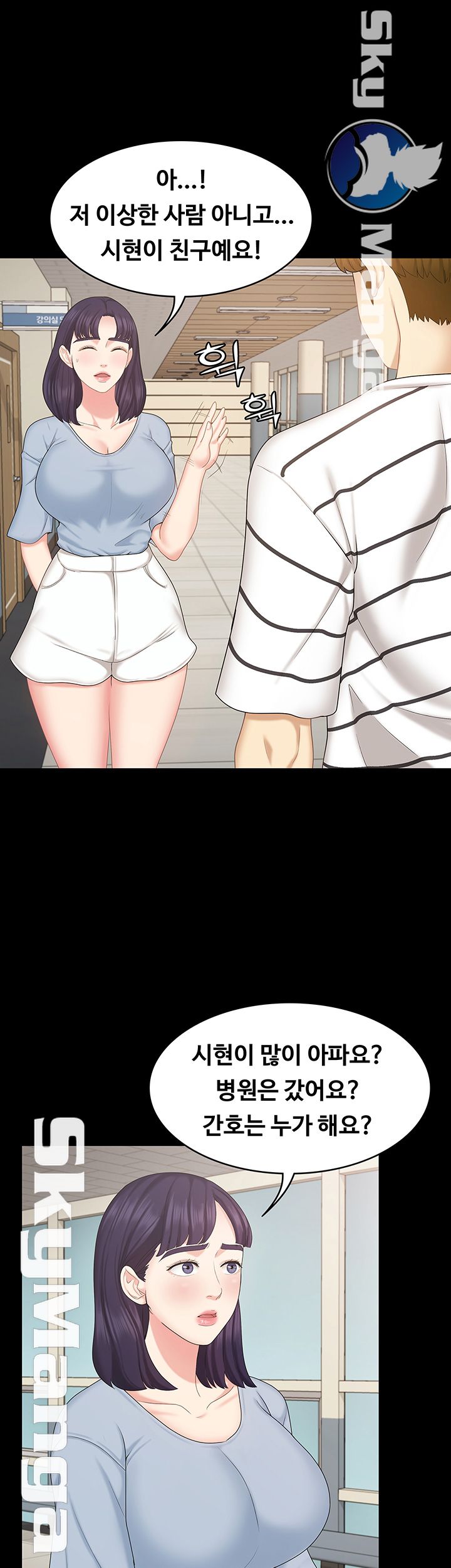 She’s My Younger Sister, But it’s Okay Raw - Chapter 14 Page 16