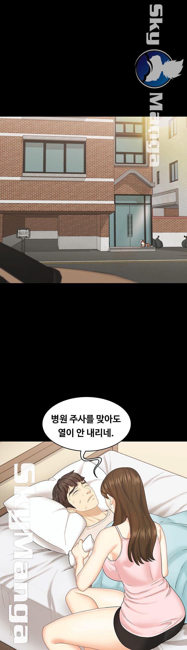 She’s My Younger Sister, But it’s Okay Raw - Chapter 14 Page 18