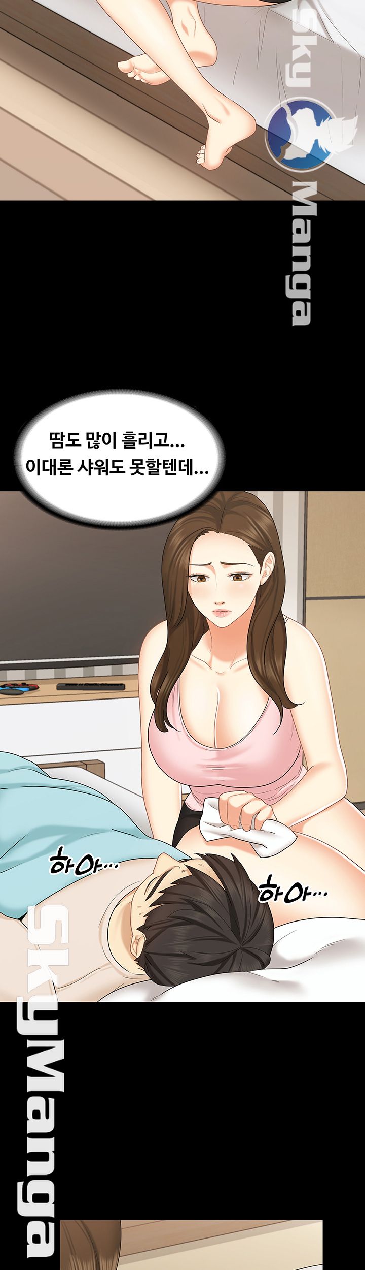 She’s My Younger Sister, But it’s Okay Raw - Chapter 14 Page 19