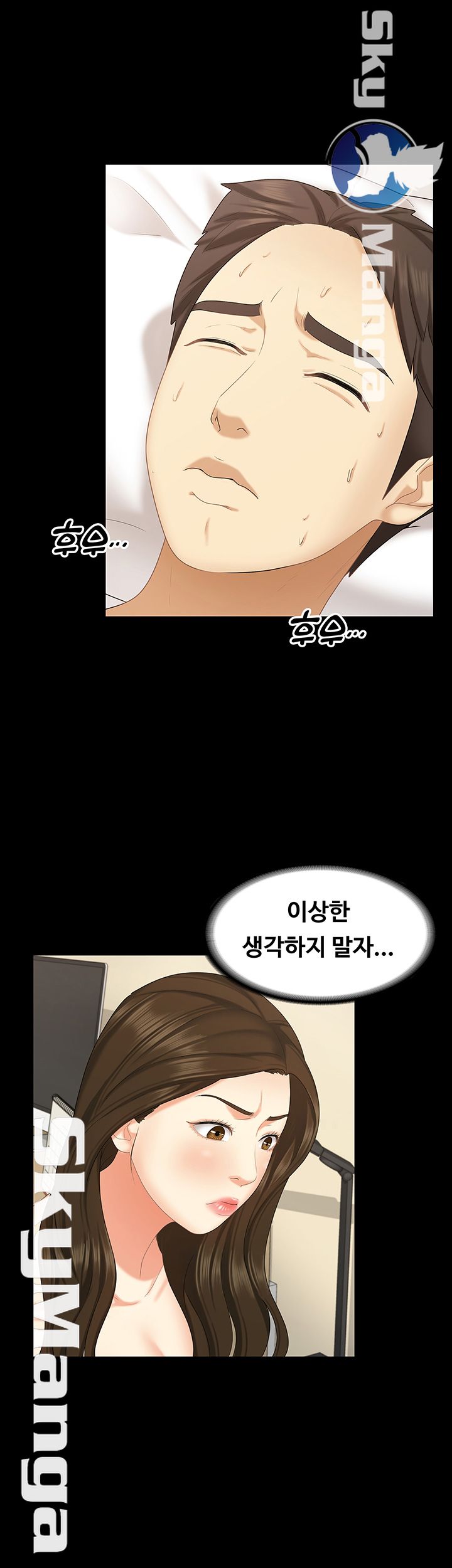She’s My Younger Sister, But it’s Okay Raw - Chapter 14 Page 23