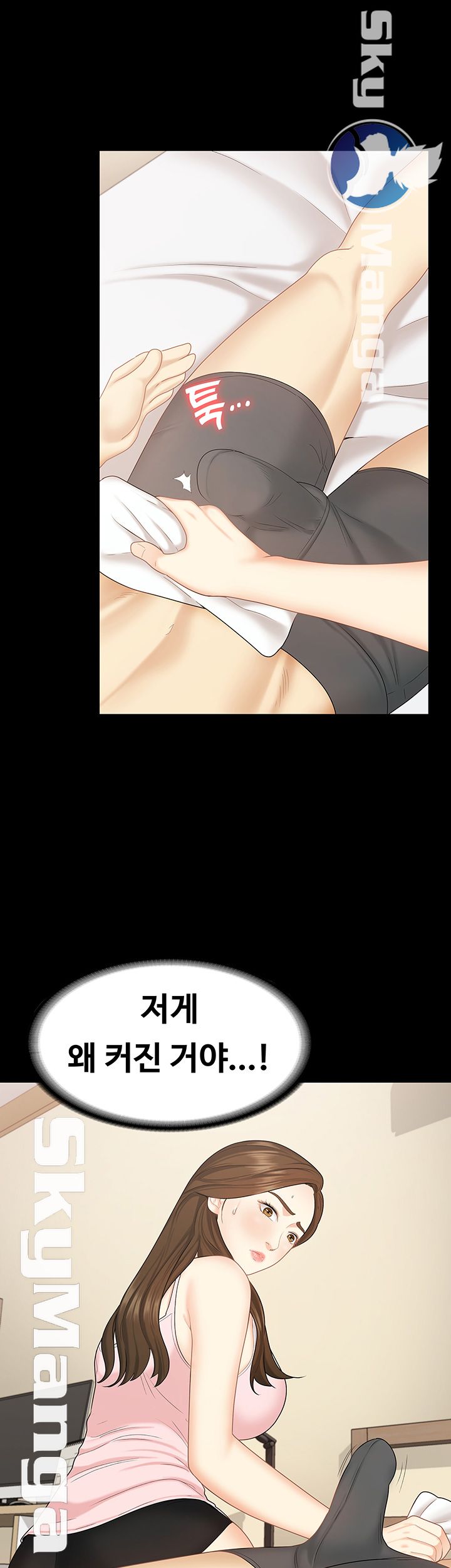 She’s My Younger Sister, But it’s Okay Raw - Chapter 14 Page 26