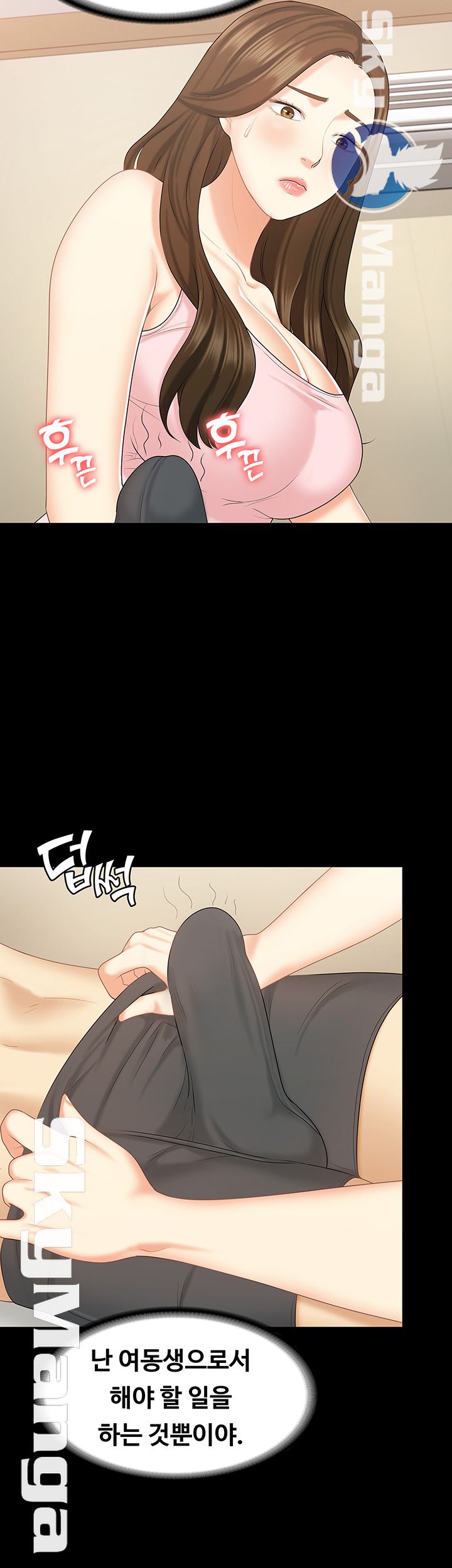 She’s My Younger Sister, But it’s Okay Raw - Chapter 14 Page 29