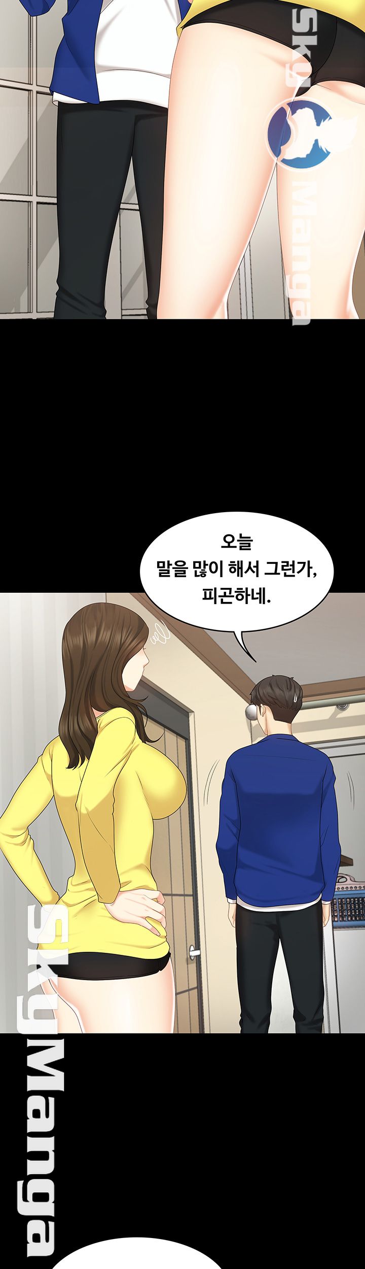 She’s My Younger Sister, But it’s Okay Raw - Chapter 14 Page 3