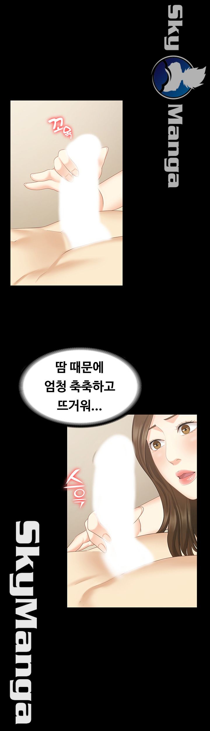 She’s My Younger Sister, But it’s Okay Raw - Chapter 14 Page 32