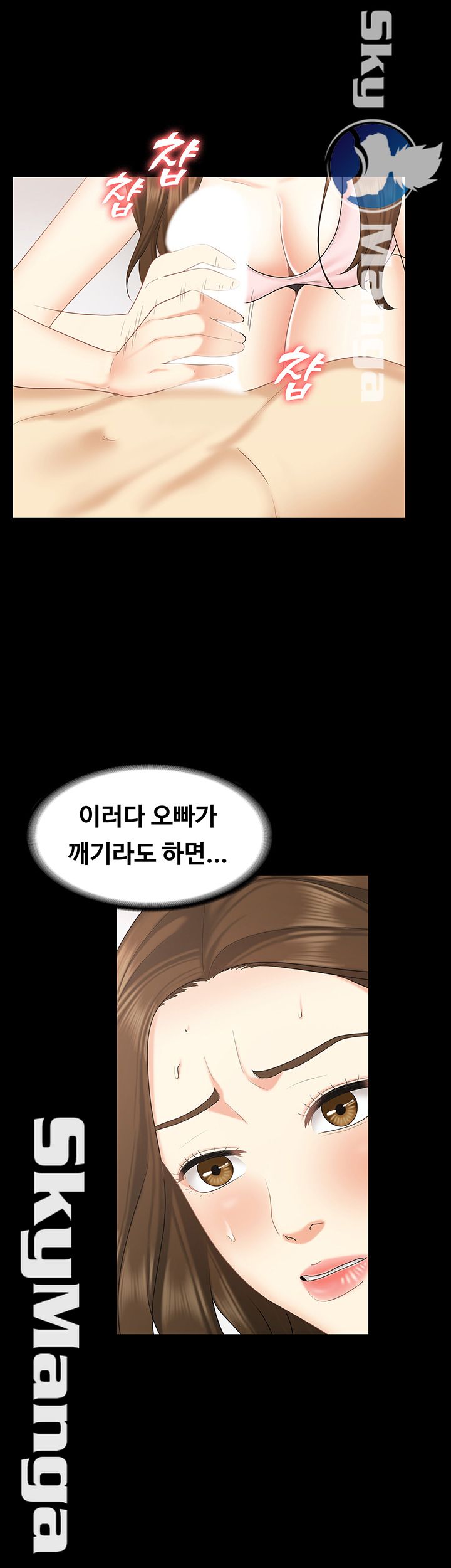 She’s My Younger Sister, But it’s Okay Raw - Chapter 14 Page 36