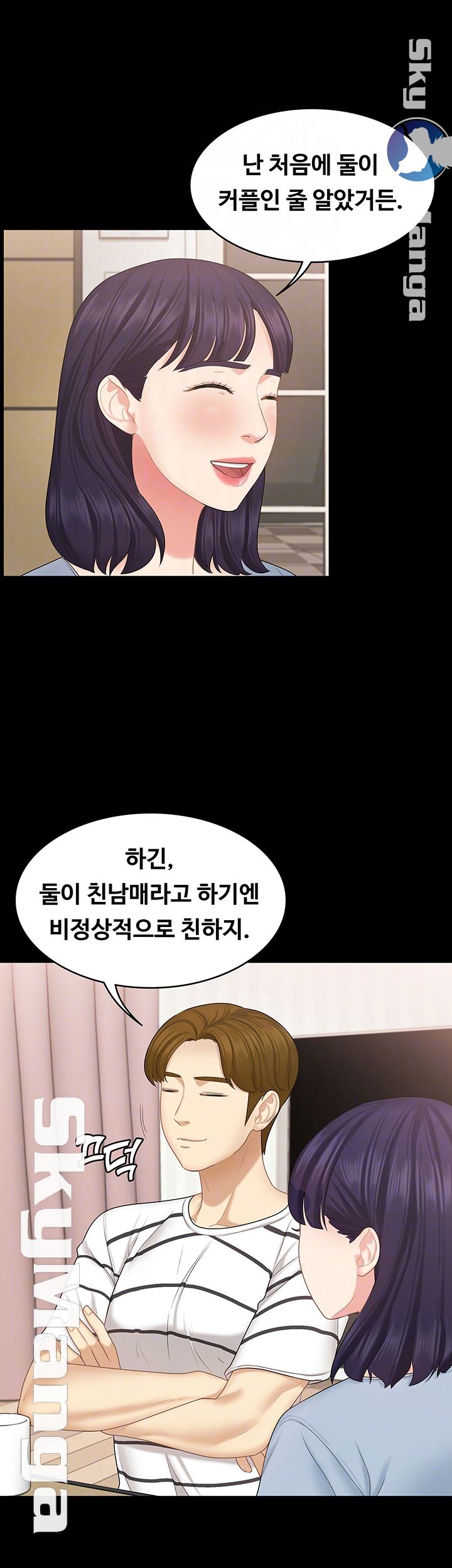 She’s My Younger Sister, But it’s Okay Raw - Chapter 15 Page 12