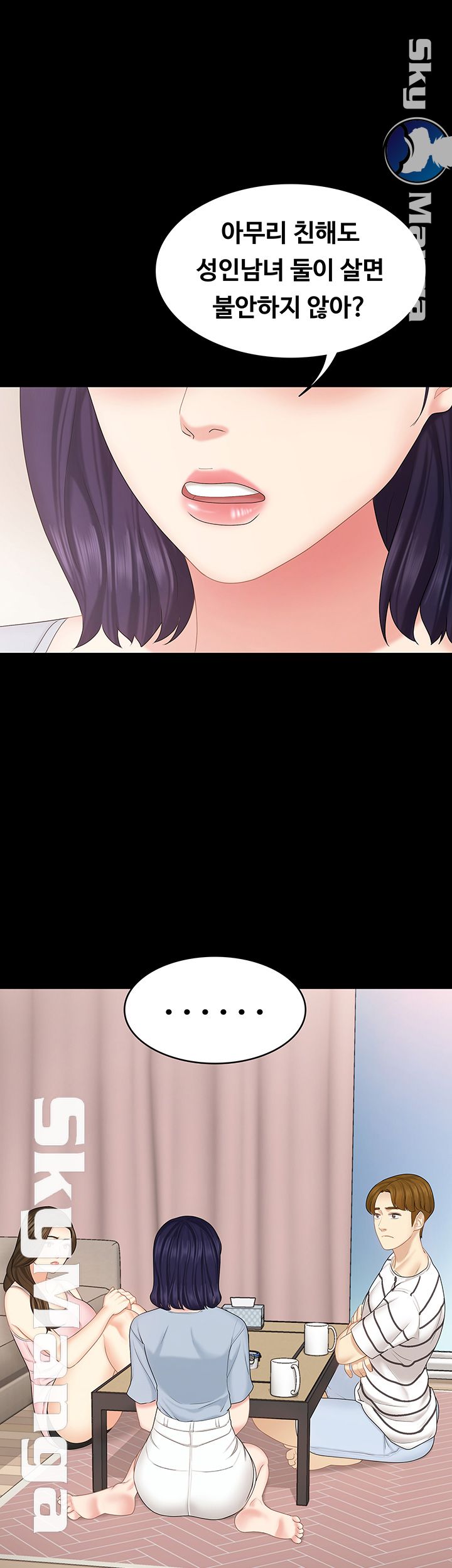 She’s My Younger Sister, But it’s Okay Raw - Chapter 15 Page 13