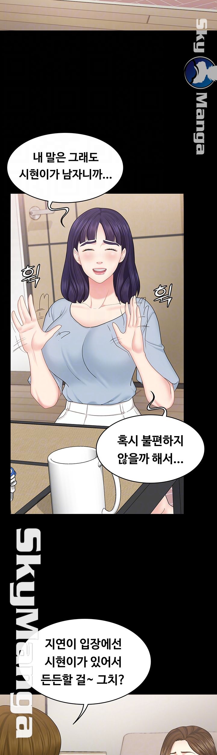 She’s My Younger Sister, But it’s Okay Raw - Chapter 15 Page 14