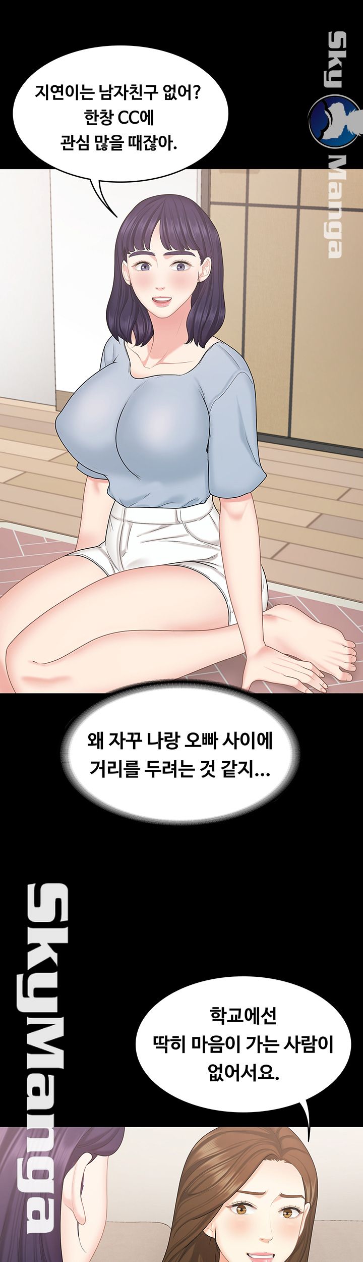 She’s My Younger Sister, But it’s Okay Raw - Chapter 15 Page 16