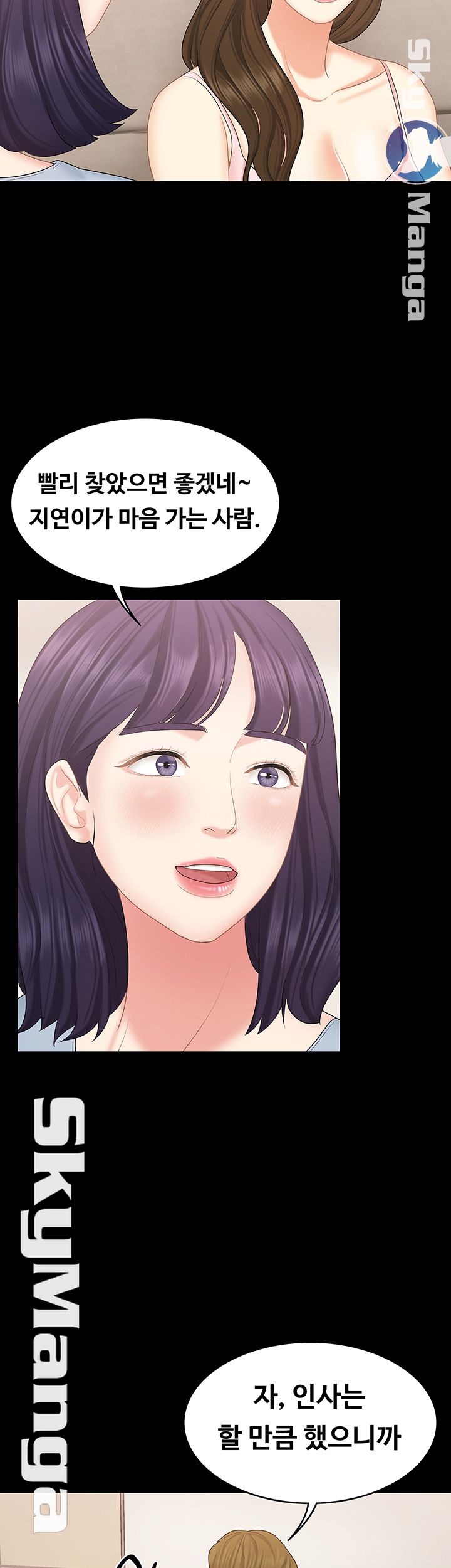 She’s My Younger Sister, But it’s Okay Raw - Chapter 15 Page 17