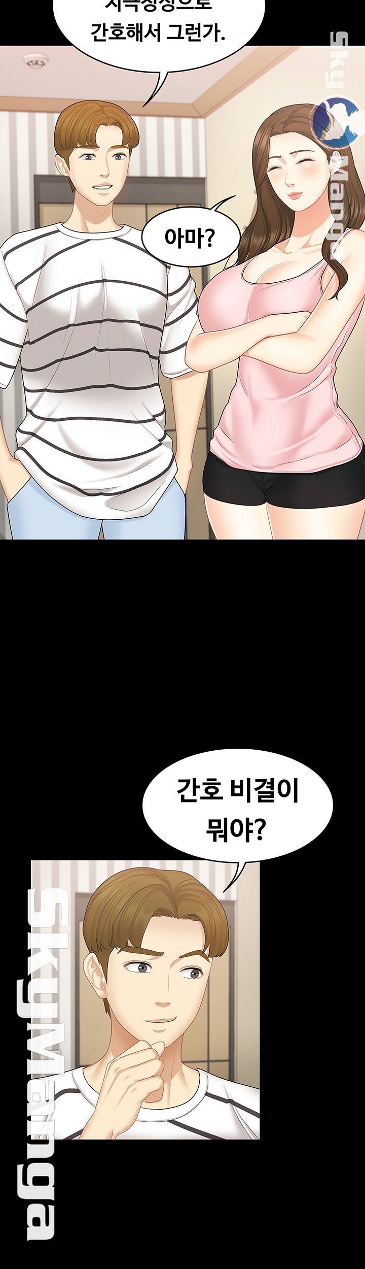 She’s My Younger Sister, But it’s Okay Raw - Chapter 15 Page 20